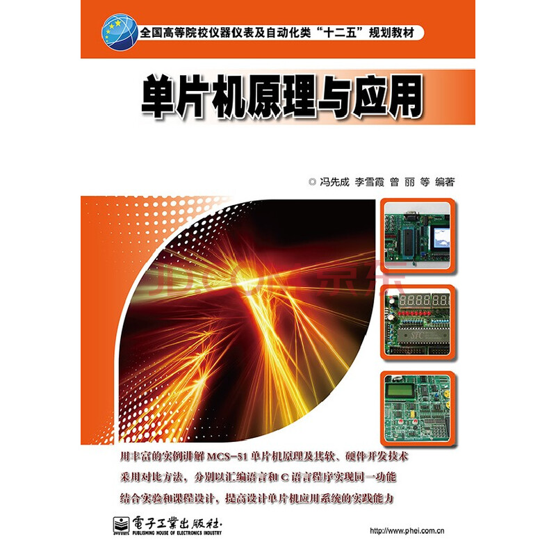 单片机与物理
