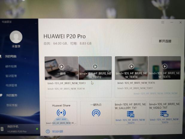 华为物理机安装系统