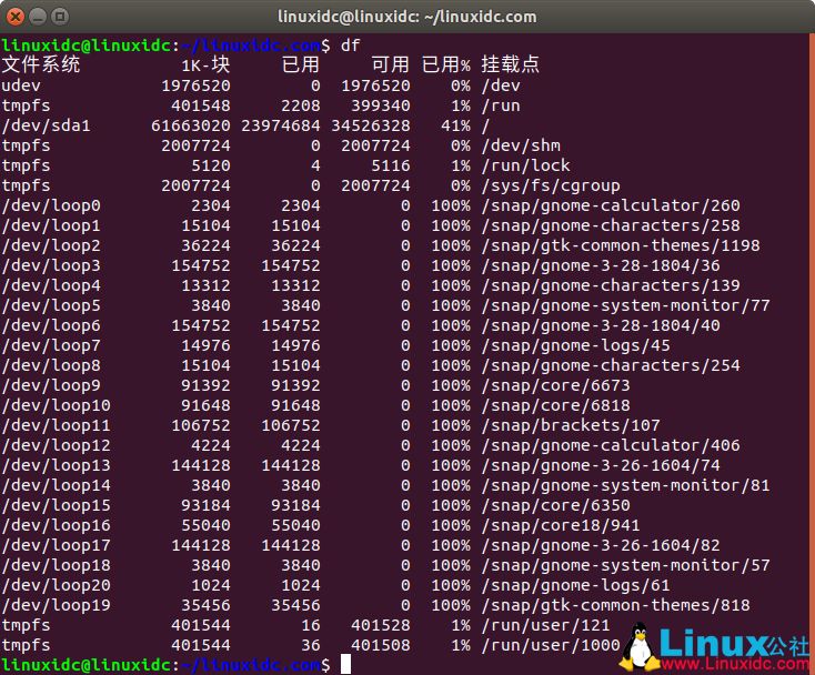 linux文件如何强制保存