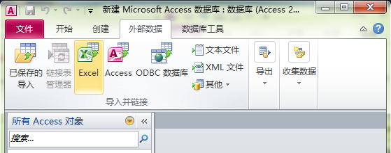 access导入数据库文件怎么打开