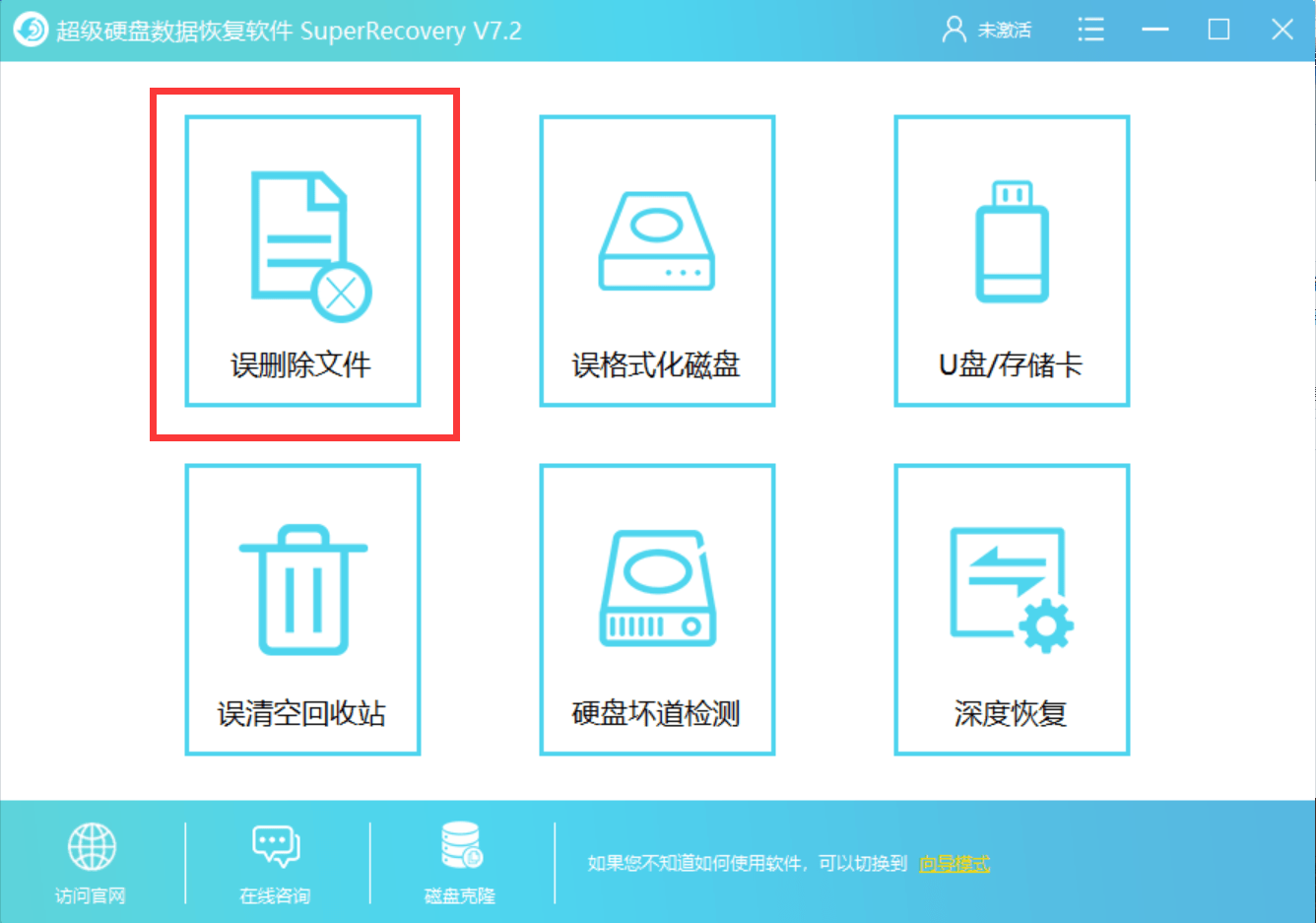 app怎么恢复数据库文件