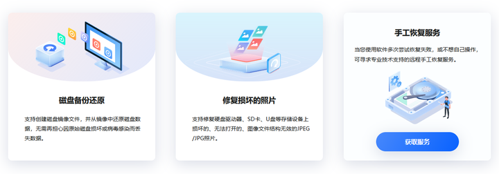 app怎么恢复数据库