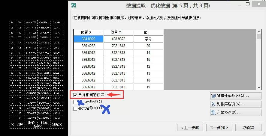 怎么把cad表格导出excel表格数据库