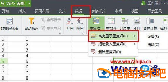 wps怎么排除重复数据库