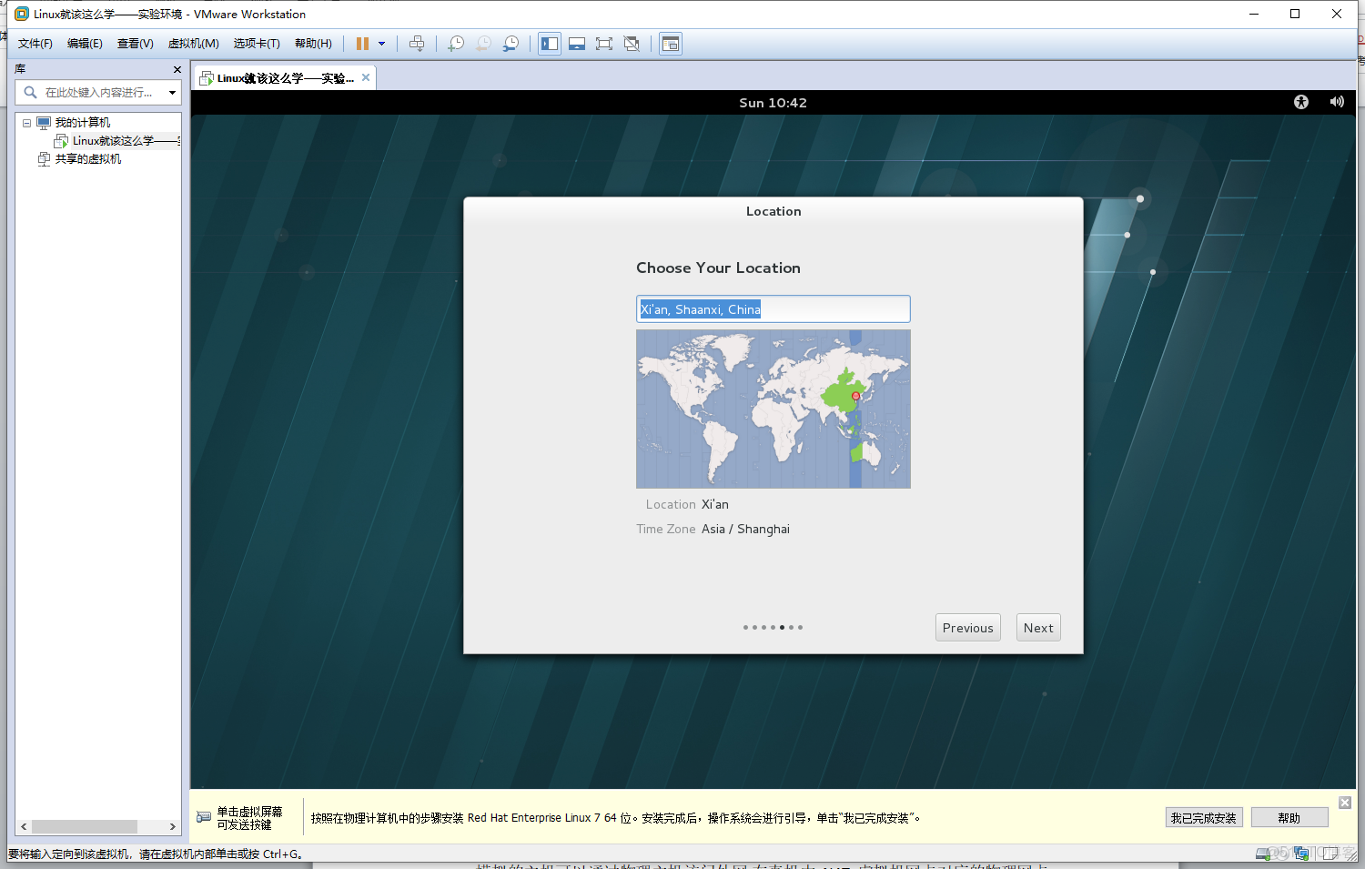 物理机访问vm linux