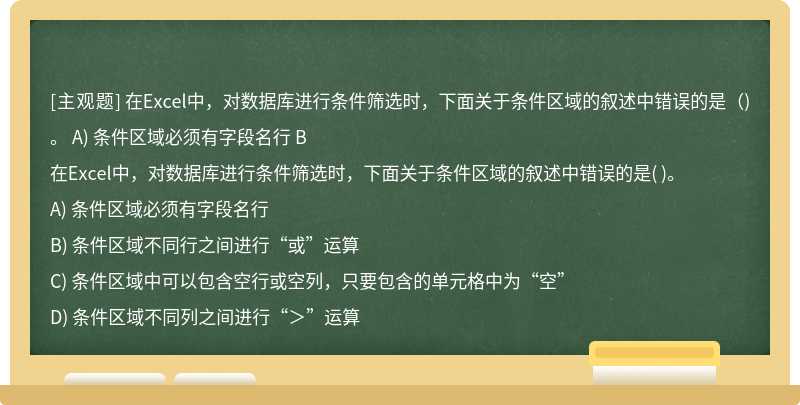 怎么在excel高级筛选数据库