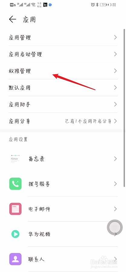 为什么华为手机抖音没声音