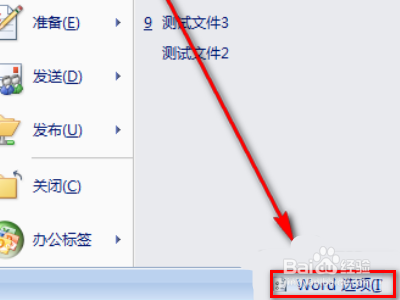 为什么电脑上的word是老版的