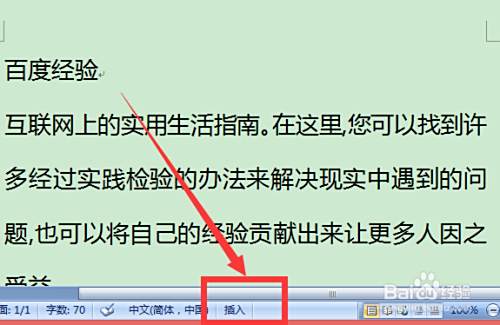 为什么word字的上部分没有了