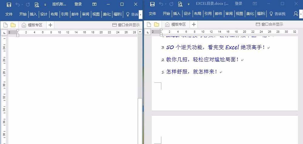 为什么一定要用word2016  第1张