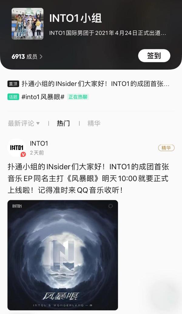 为什么找不到qq音乐的扑通小组  第1张