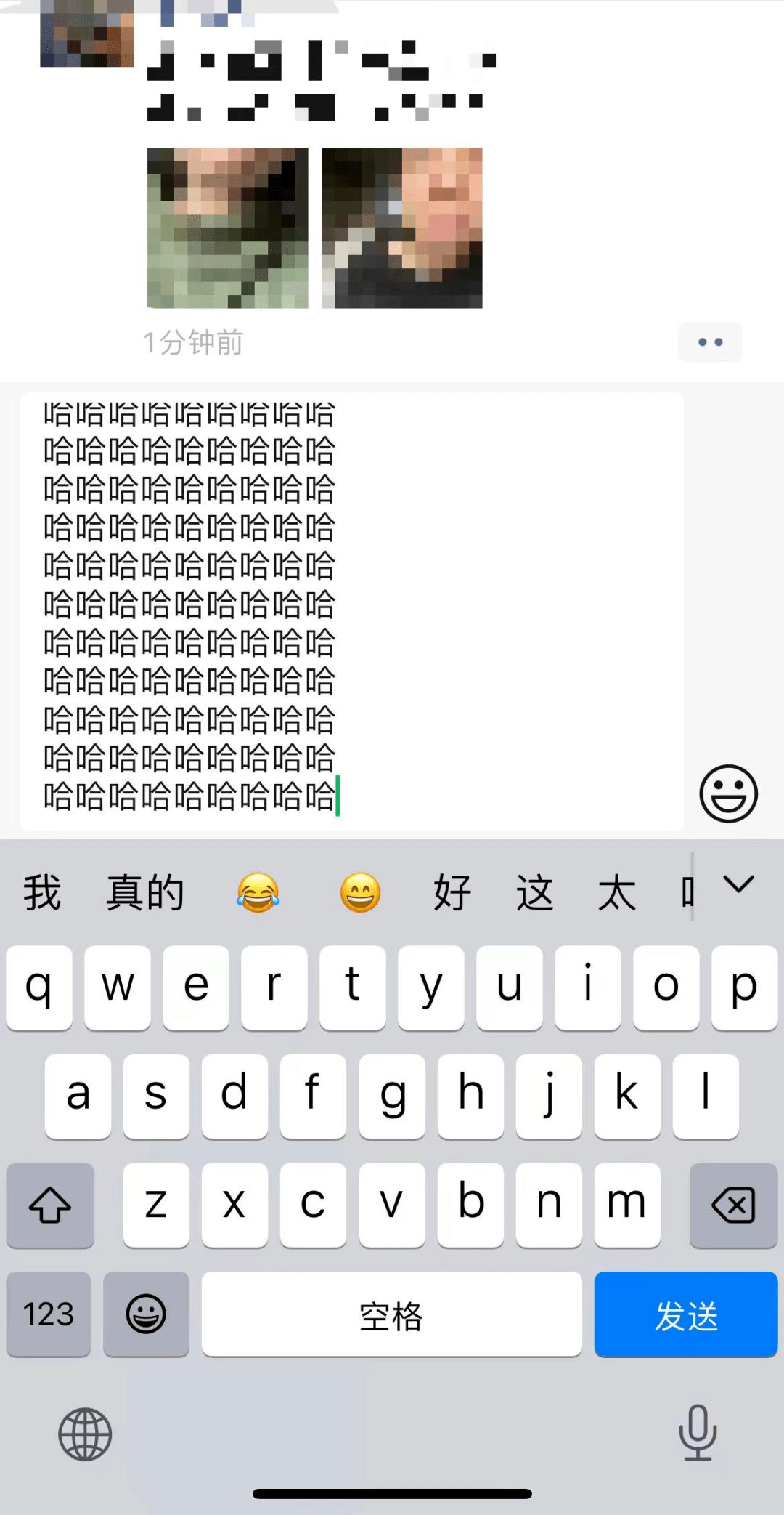 为什么微信发朋友qq也发了