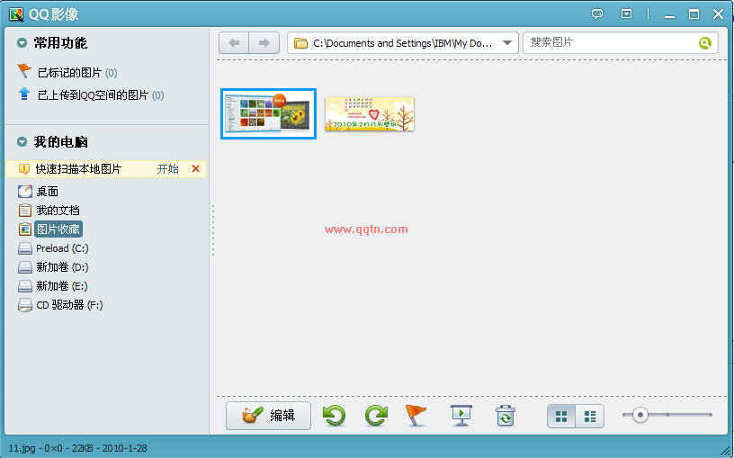 向qq相册发图片为什么要下载