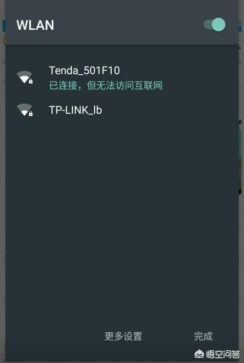为什么wifi一直在跳  第1张
