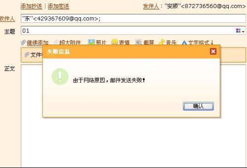 为什么Qq邮箱发件箱没文件  第1张