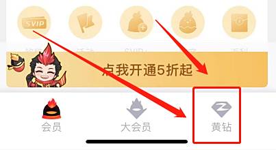 为什么支付宝买不了黄钻  第1张