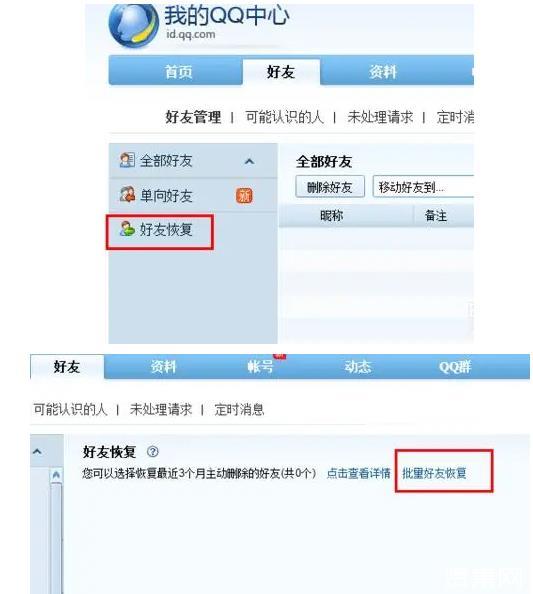 qq为什么总出现有新朋友啊  第1张
