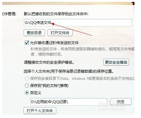 为什么qq发文件有个4  第1张