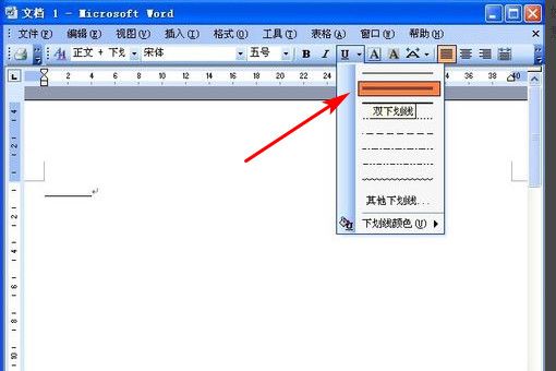 为什么word中插不进去横线