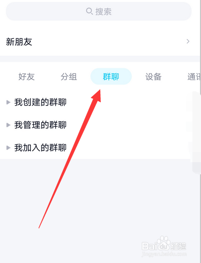 为什么qq群聊置顶后不见了  第1张