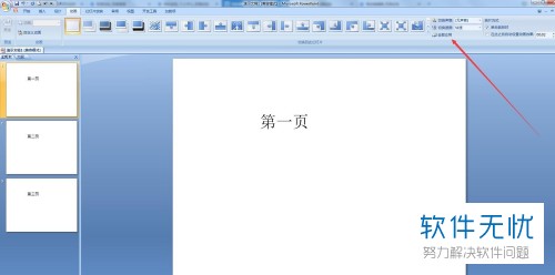 为什么WPS版的PPT没有动画刷