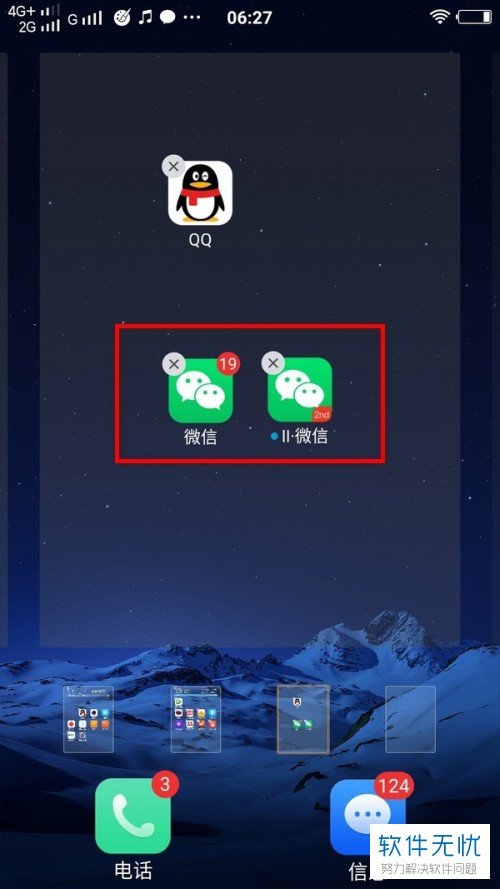vivox23为什么微信不美了