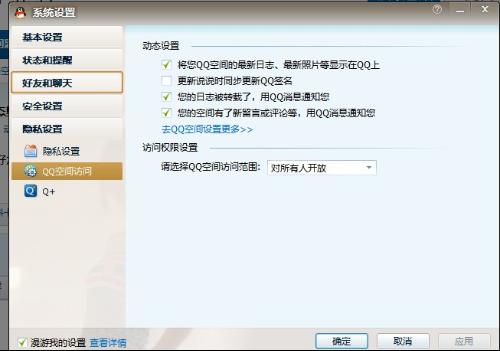 为什么qq看不了非好友的评论