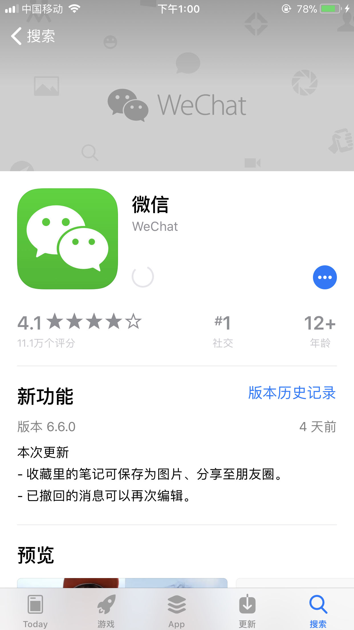 为什么7p微信显示不了