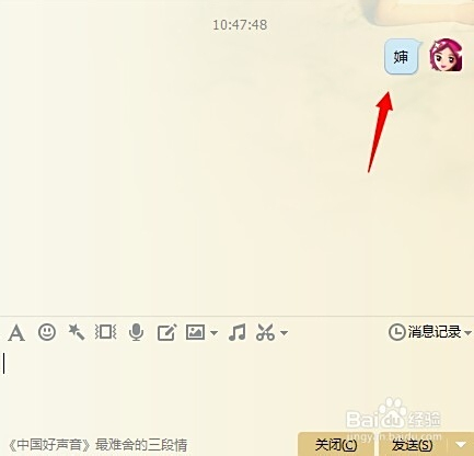 为什么qq聊天界面打不了字