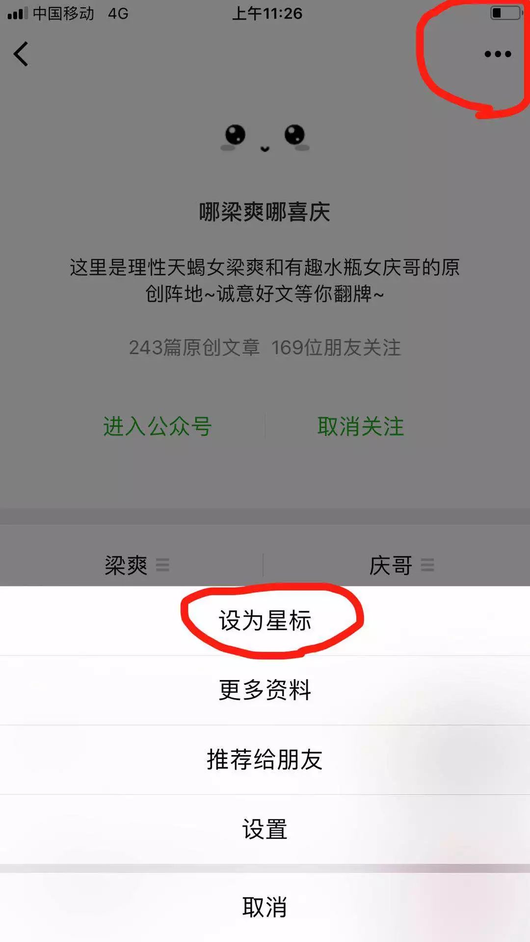 微信星标顺序为什么会变  第1张