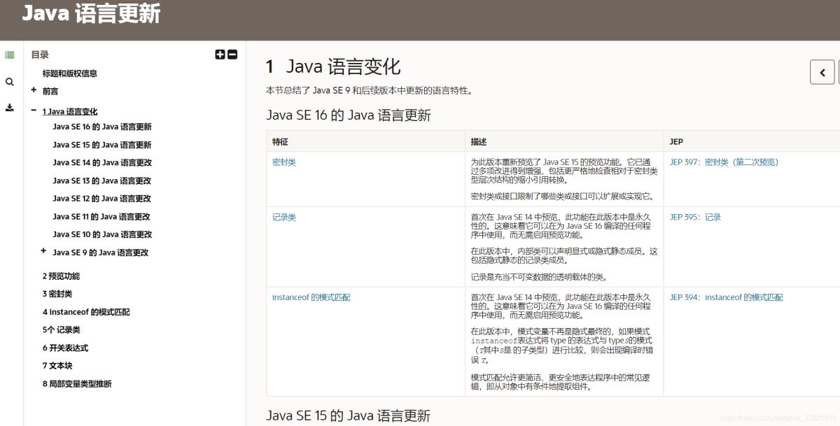 怎么看当前java版本
