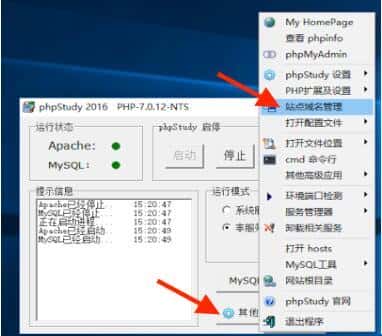 phpstudy虚拟主机局域网无妨访问  第1张