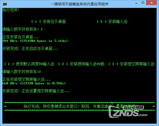 阿里云虚拟主机设置ip拦截  第1张