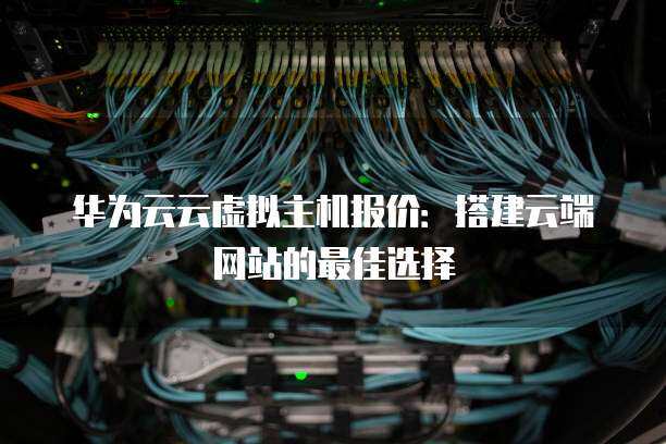 云虚拟主机建视频网站吗