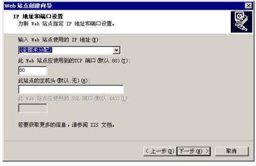 web服务器上创建虚拟主机  第1张