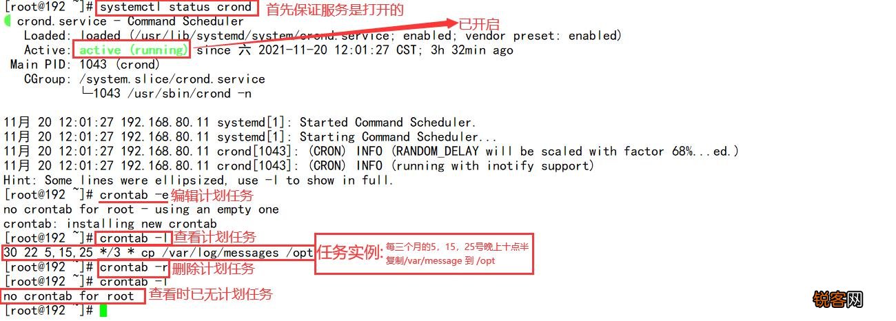linux如何 进程放后台