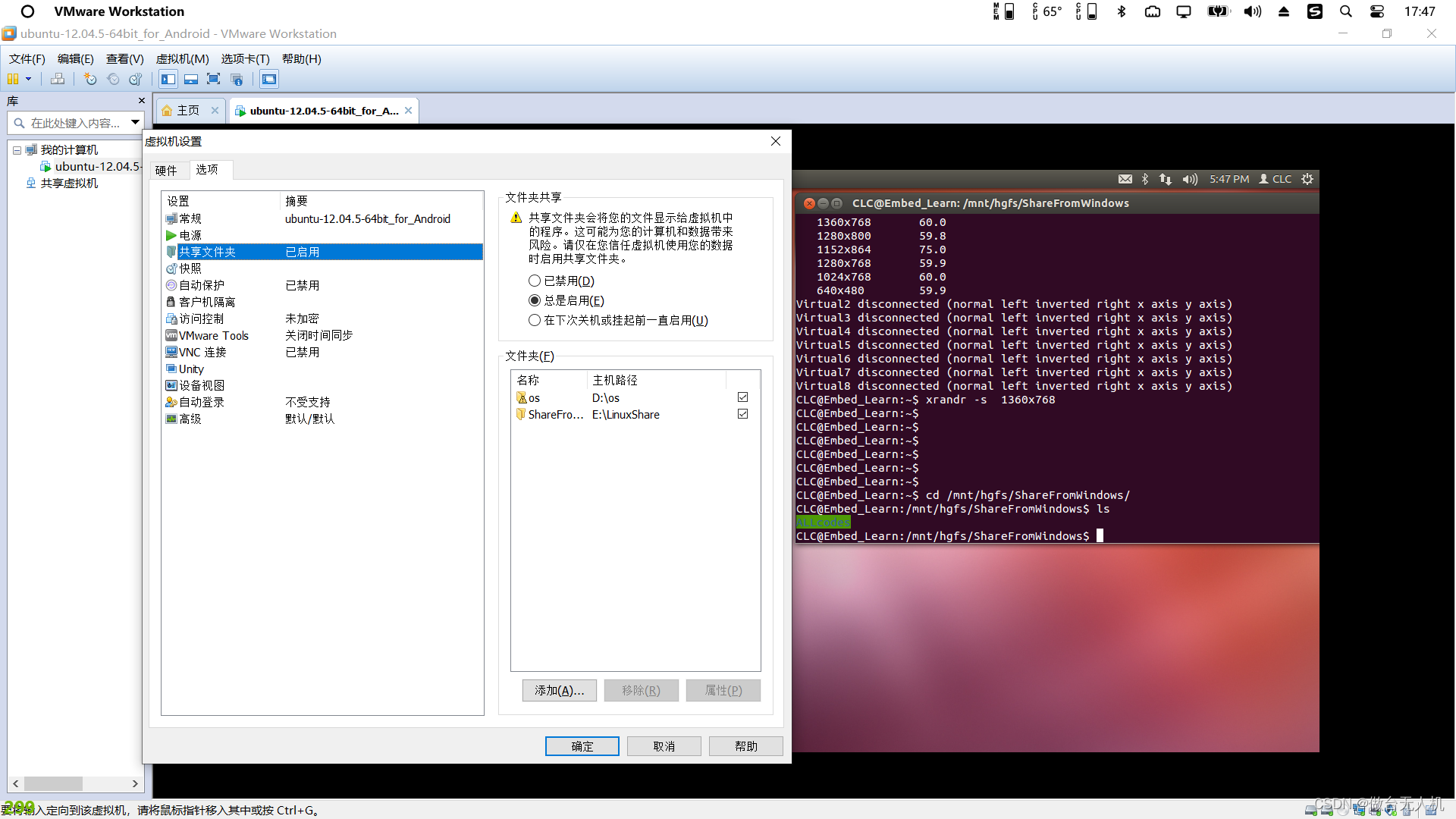 如何搭建linux的编译环境