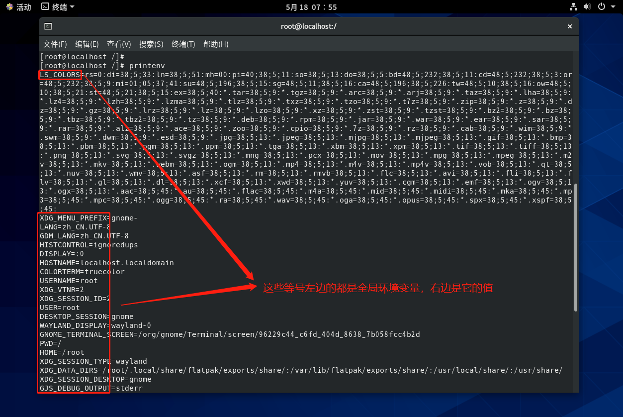如何查询linux环境变量  第1张