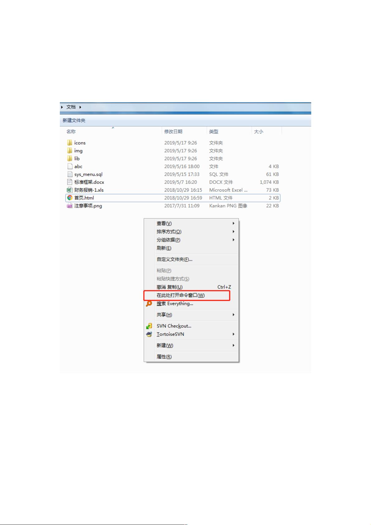 linux如何批量拷贝文件夹