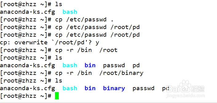 linux如何清理根目录