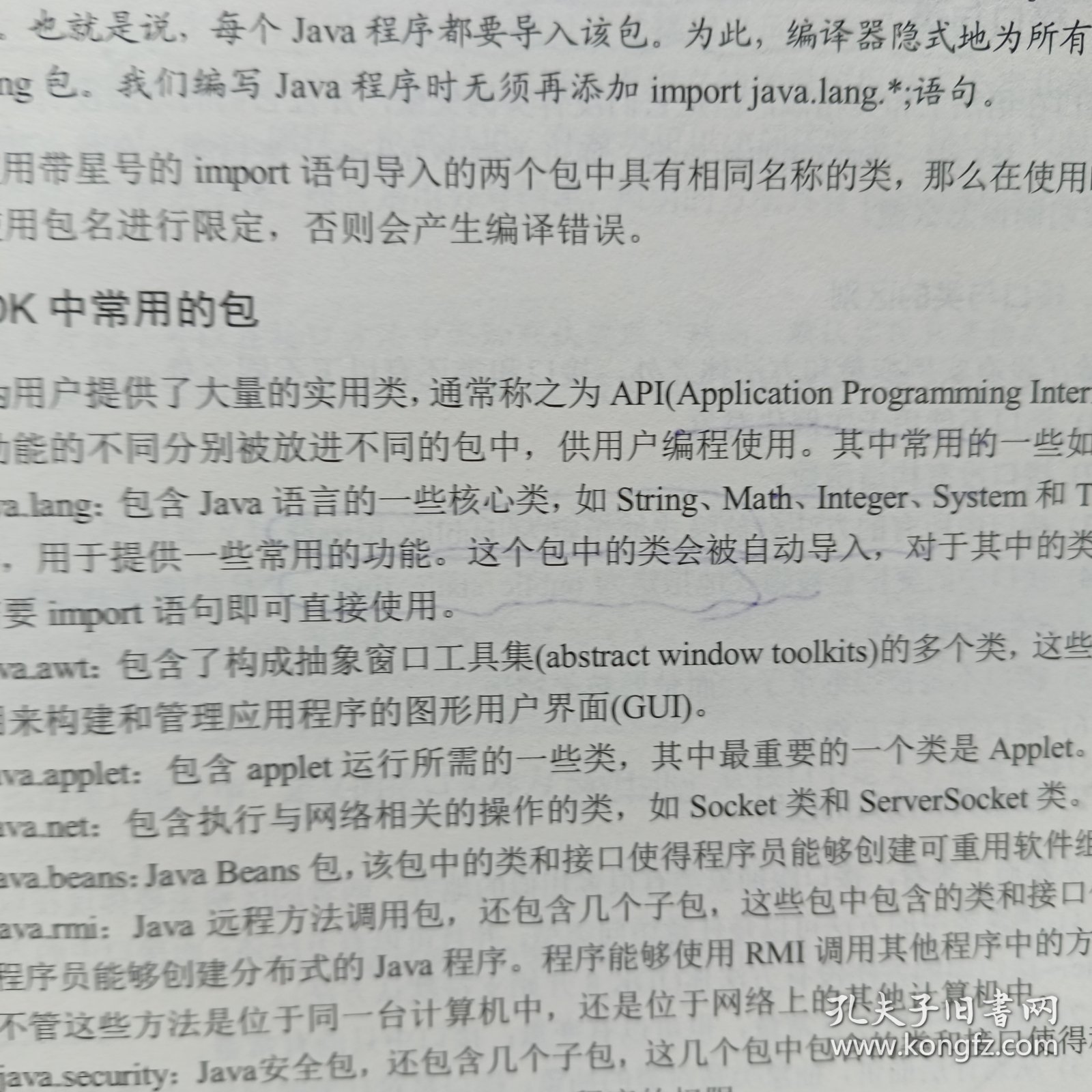 java怎么写公共方法  第1张