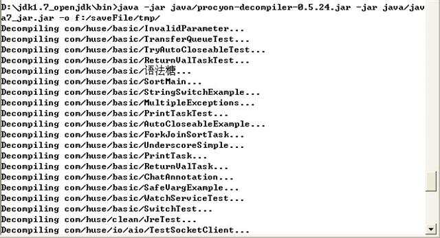 java反编译后怎么打包  第1张