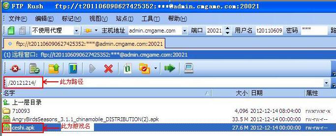 java ftp怎么上传文件
