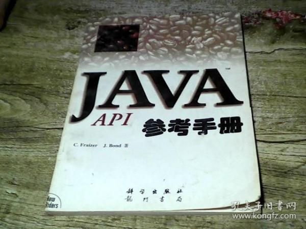 java api手册怎么查