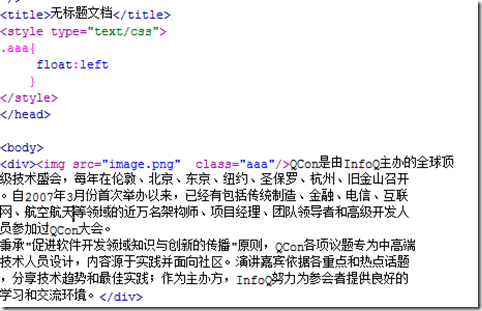 html 如何让文字环绕图片