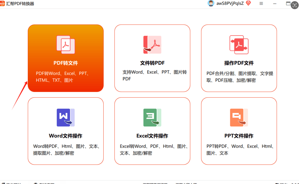 如何将html转换成pdf  第1张