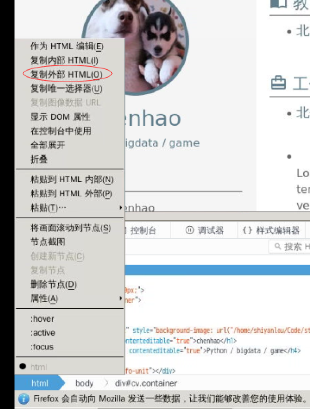 html如何在图片上写文字