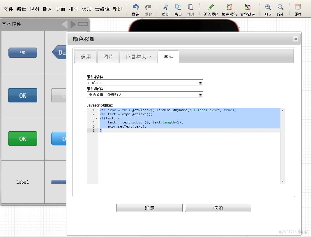 html 如何计算器