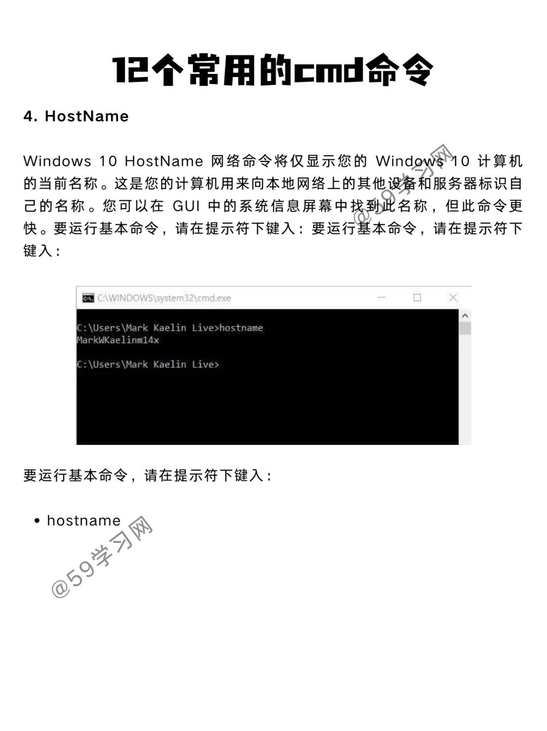 html如何实现cmd命令字体