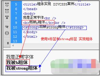 html 如何设置网页字体